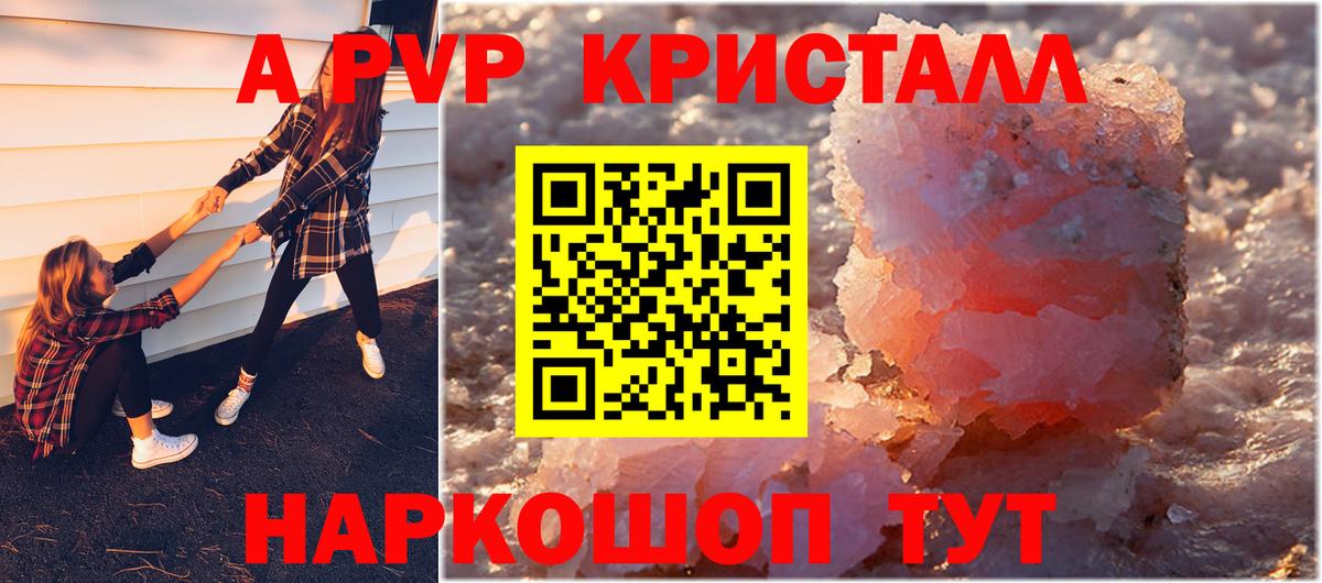 APVP Соль  Alpha PVP СК КРИС  Вход с VPN  Alpha PVP  Северодвинск 