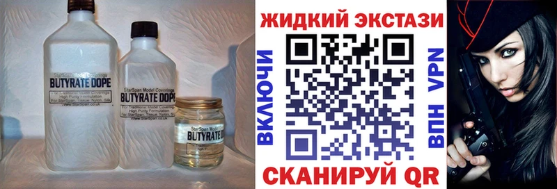 БУТИРАТ BDO 33%  Северодвинск 
