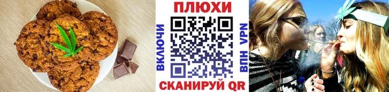 Печенье с ТГК конопля  Северодвинск 