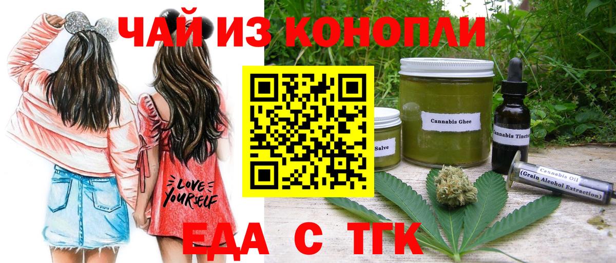 Cannafood марихуана  Вход с VPN  Северодвинск 