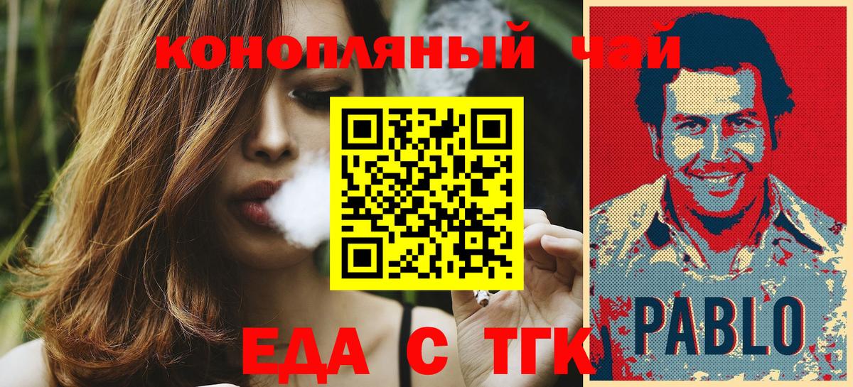 Canna-Cookies марихуана Северодвинск