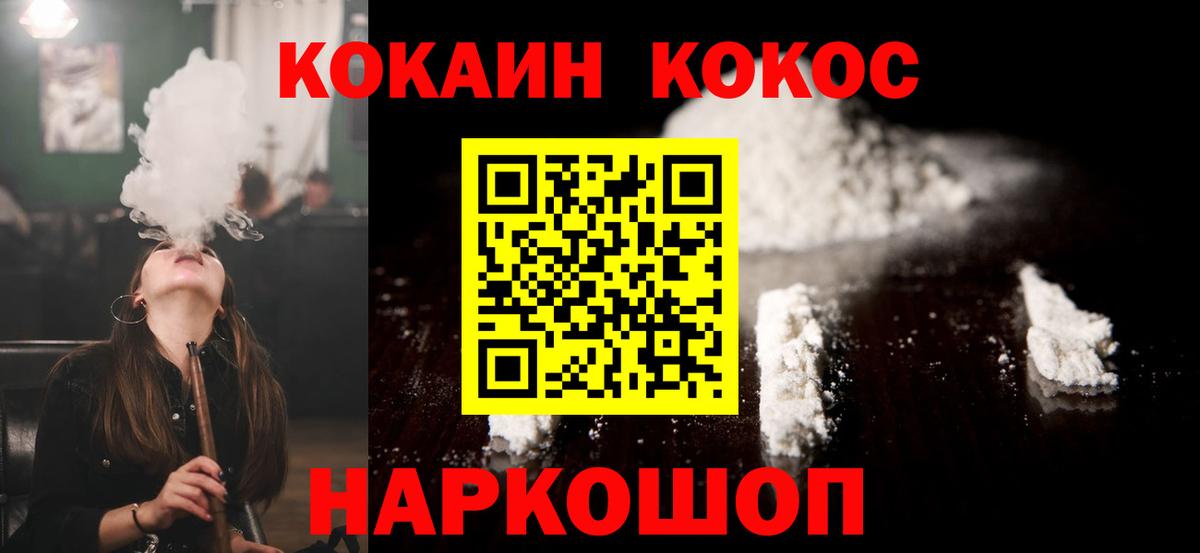 Cocaine Боливия Северодвинск