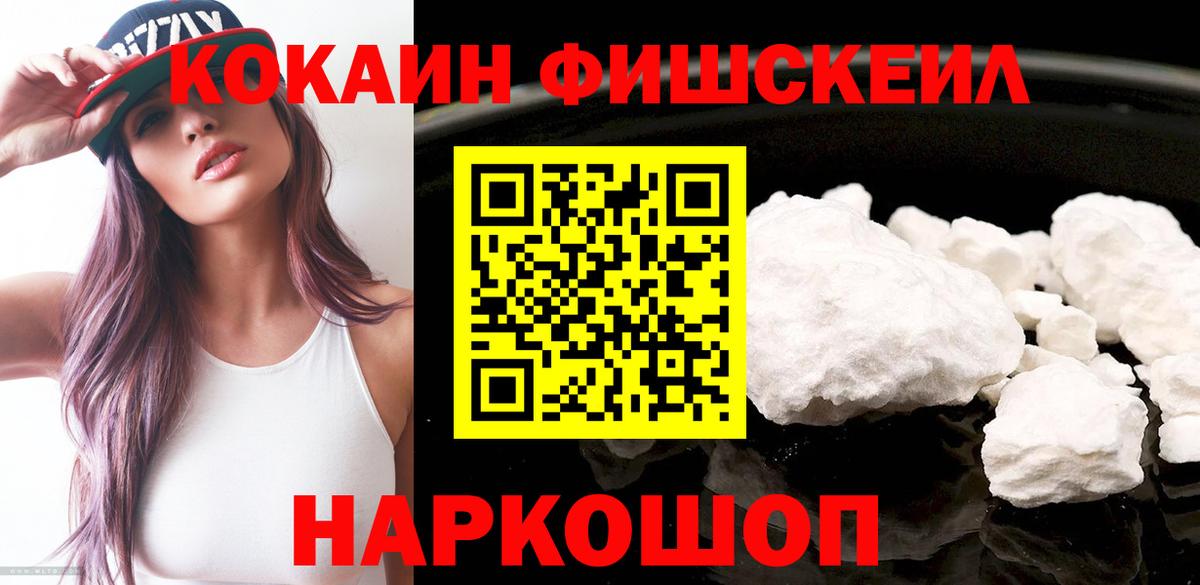 COCAIN Эквадор  где можно купить наркотик  Северодвинск  Кокаин 97%  Вход с VPN 