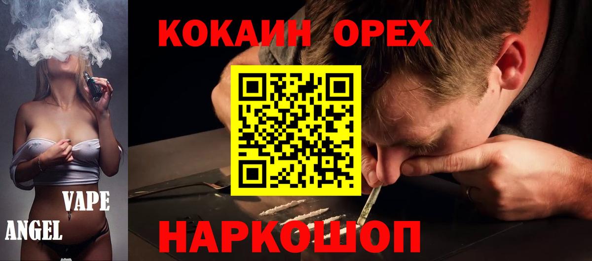 КОКАИН  Северодвинск  КОКАИН Эквадор  COCAIN FishScale 