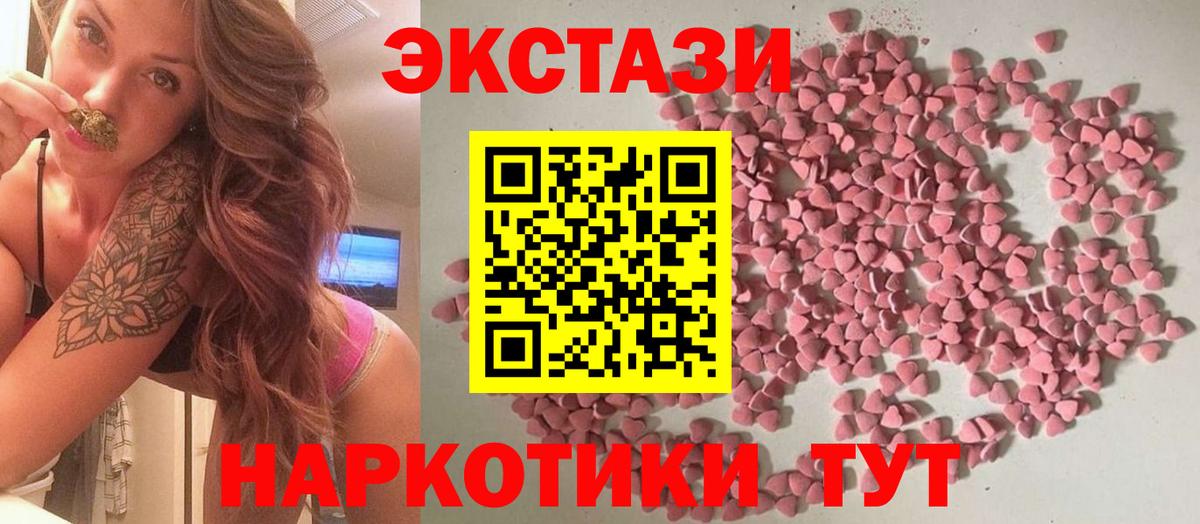 Экстази MDMA  Ecstasy XTC  Ecstasy  Вход с VPN  Северодвинск 