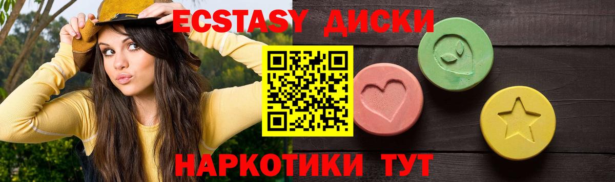 как найти закладки  Ecstasy бентли  Северодвинск  ЭКСТАЗИ диски 