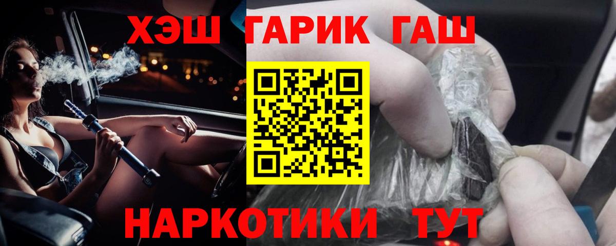 ГЕРОИН Северодвинск