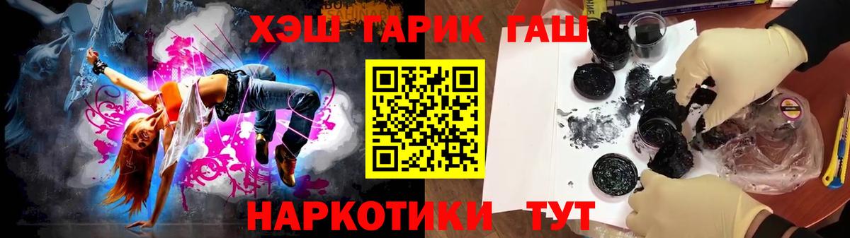 ГАШ ice o lator Северодвинск