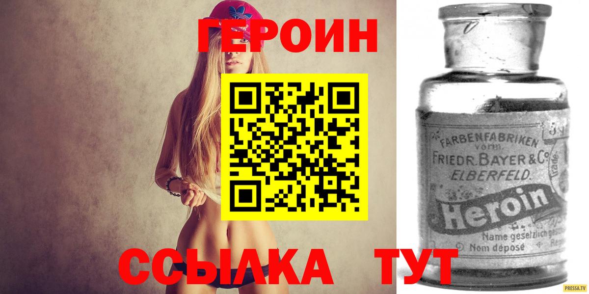 Героин Афган Северодвинск