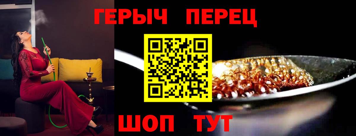 ГЕРОИН белый  ГЕРОИН  Северодвинск  Вход с VPN 