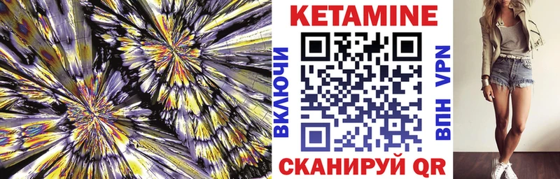 Кетамин VHQ  дарнет шоп  Северодвинск 
