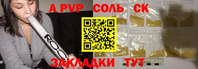 мескалин Балаково
