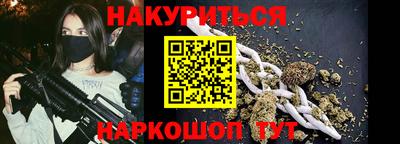 мескалин Балаково