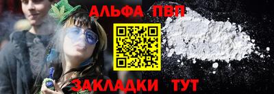 альфа пвп VHQ Балашиха