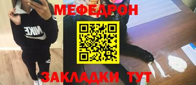 мескалин Балаково