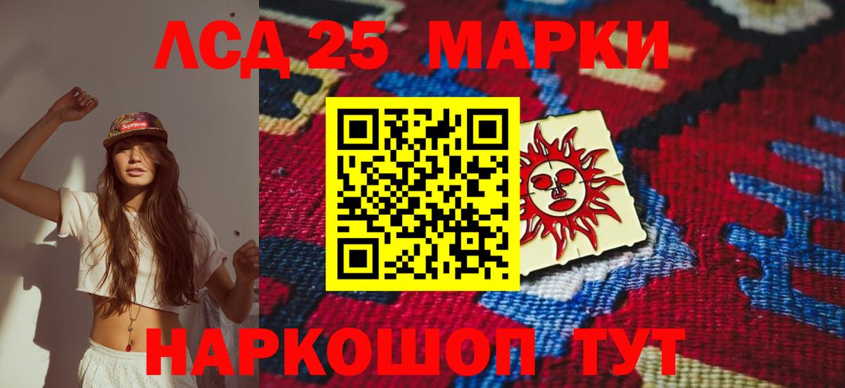 LSD-25 экстази ecstasy  Вход с VPN  LSD-25 экстази кислота  Северодвинск 