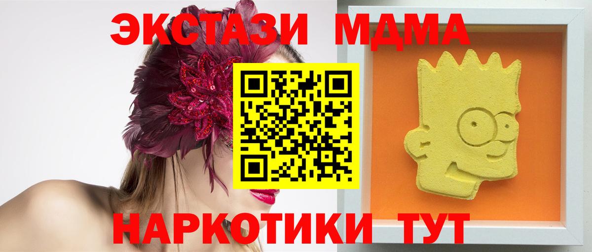 MDMA Molly Северодвинск