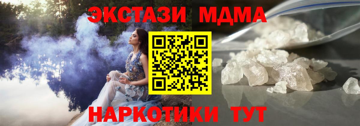 МДМА молли Северодвинск