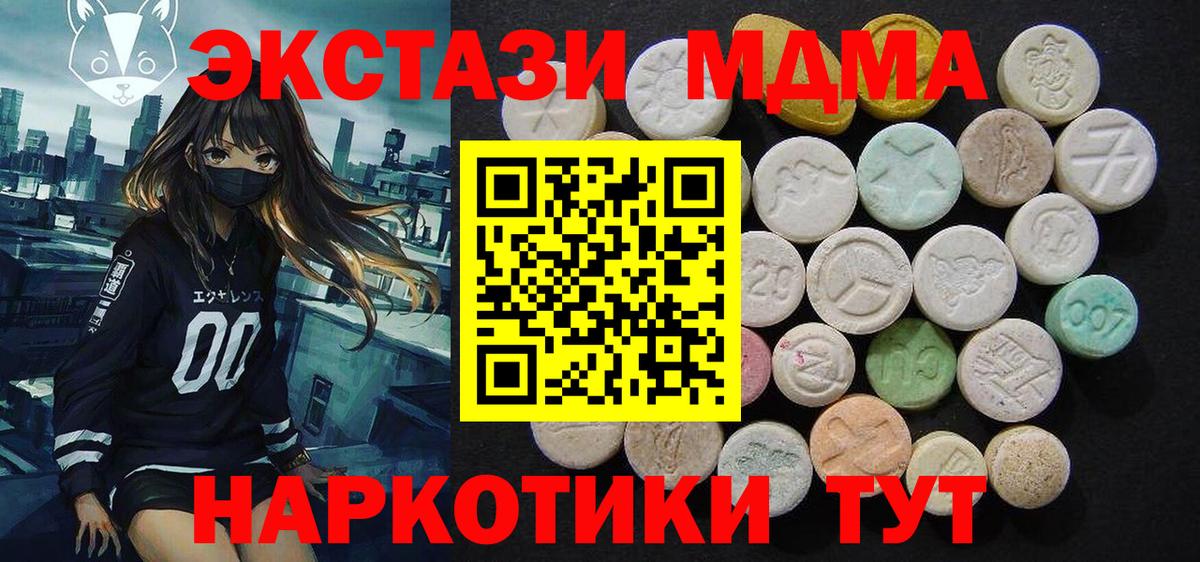 МДМА кристаллы  MDMA  Северодвинск  MDMA crystal 