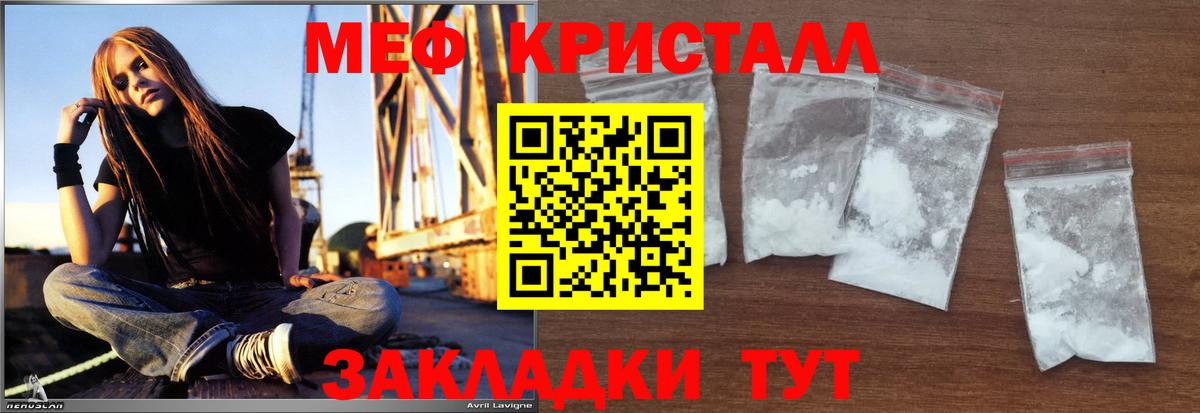 МЯУ-МЯУ  МЕФ mephedrone  Северодвинск  МЯУ-МЯУ мука 