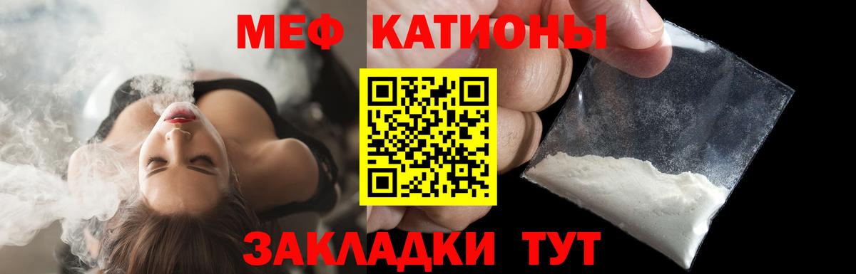 Мефедрон кристаллы Северодвинск