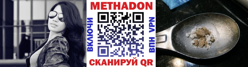 МЕТАДОН белоснежный  Северодвинск 