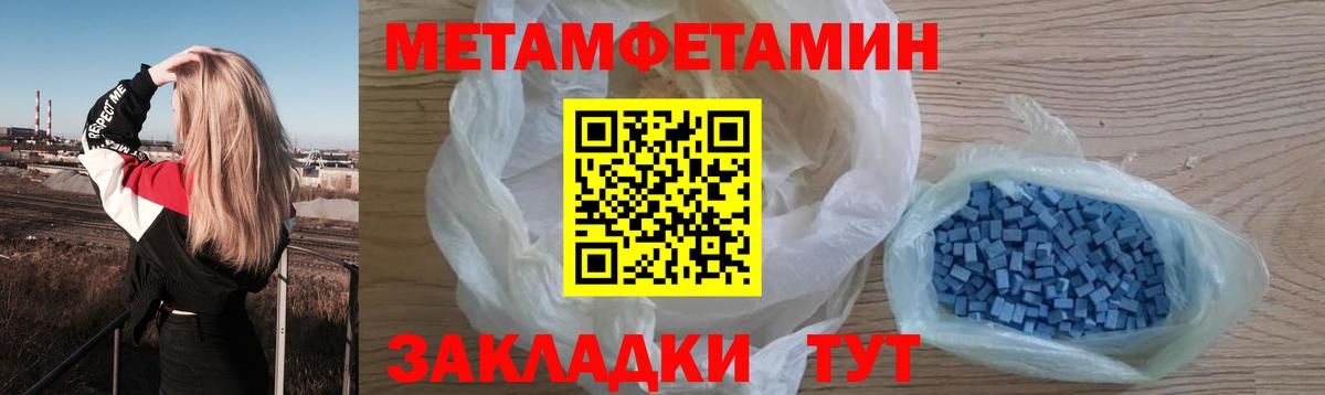 Северодвинск  МЕТАМФЕТАМИН кристалл  МЕТАМФЕТАМИН кристалл  Вход с VPN 