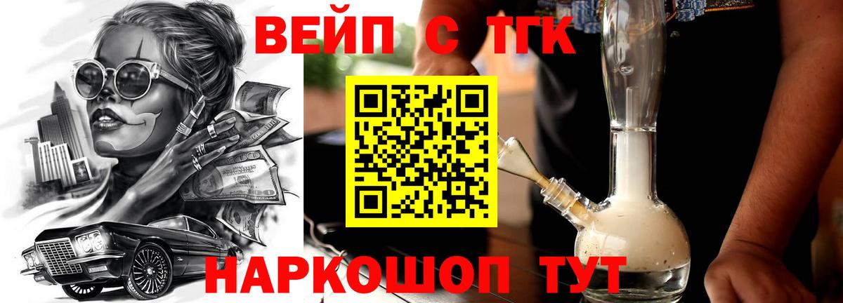 Дистиллят ТГК THC oil  Северодвинск 
