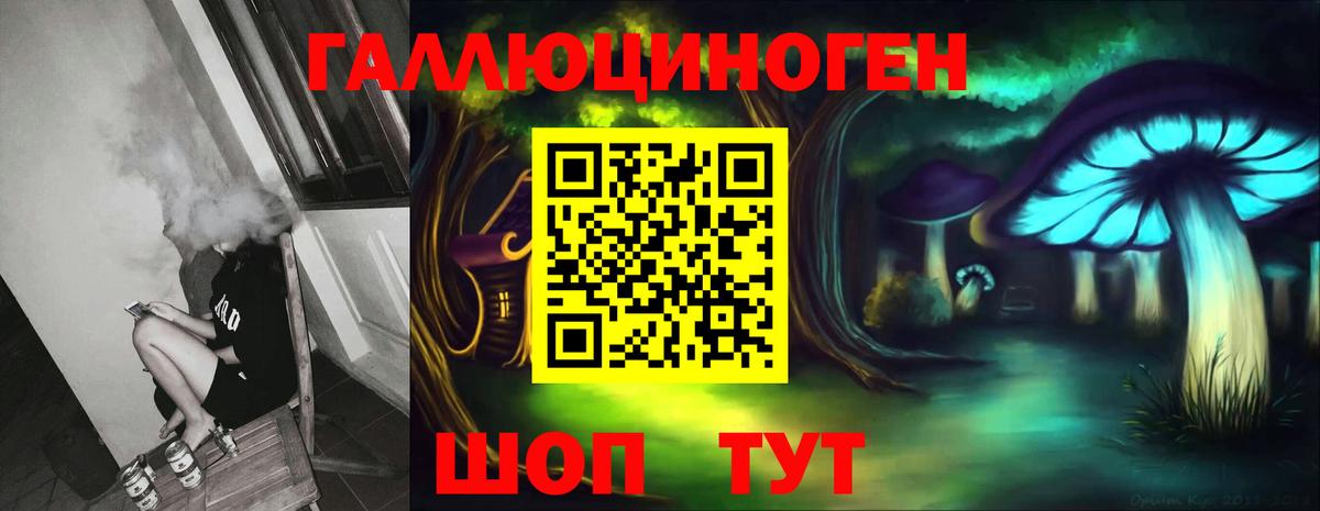Галлюциногенные грибы ЛСД Северодвинск