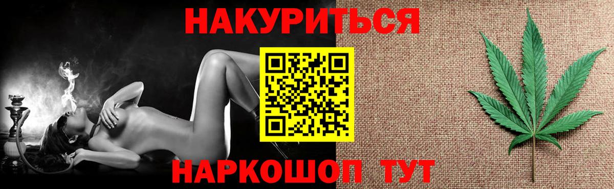 Северодвинск  Бошки Шишки индика  Шишки марихуана сатива  Шишки марихуана Bruce Banner  Вход с VPN 
